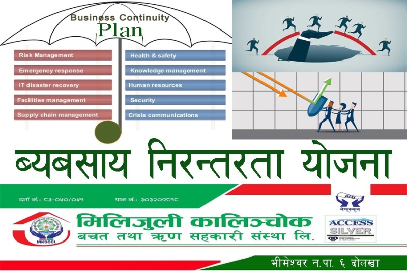 मिलिजुली कालिञ्चोक साकोसको ब्यबसाय निरन्तरता योजना कार्यान्वयनमा